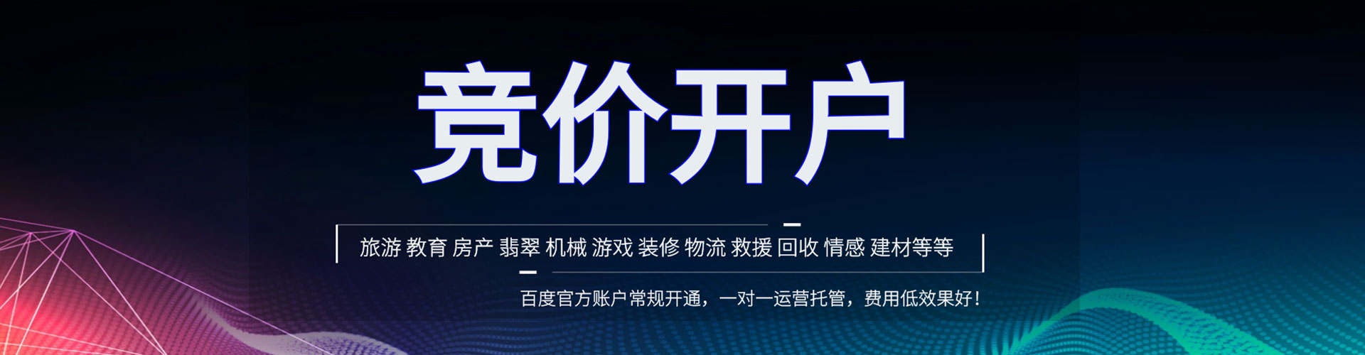 罗山竞价端口开户
